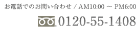 äǤΤ䤤碌/AM1000PM6000 ե꡼롧120-55-1408